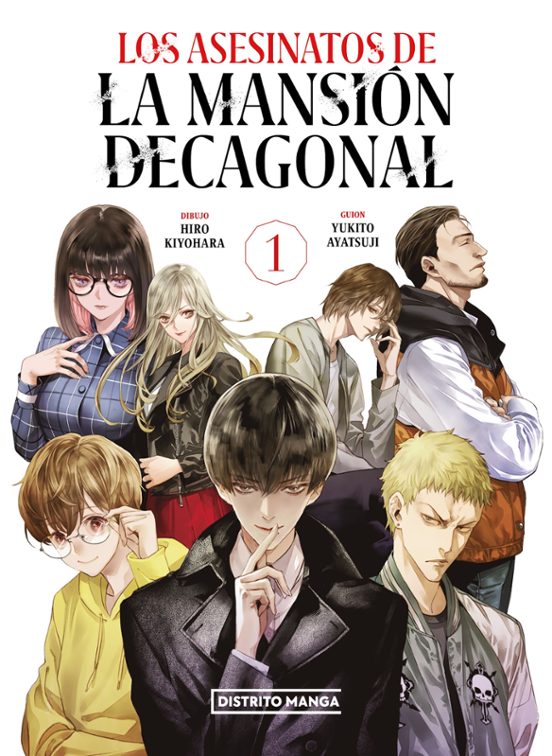 Yukito Ayatsuji, Hiro Kiyohara: Los Asesinatos de la Mansión Decagonal, 1 (Distrito Manga)