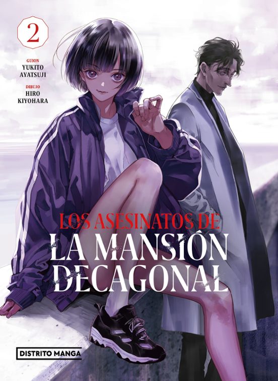 Yukito Ayatsuji, Hiro Kiyohara: Los Asesinatos de la Mansión Decagonal, 2 (Distrito Manga)